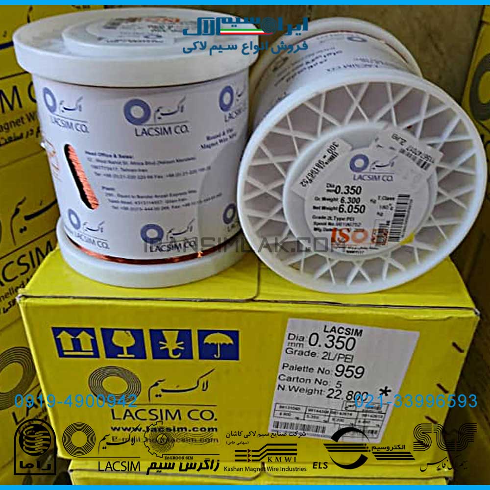 سیم لاکی سایز 0.35