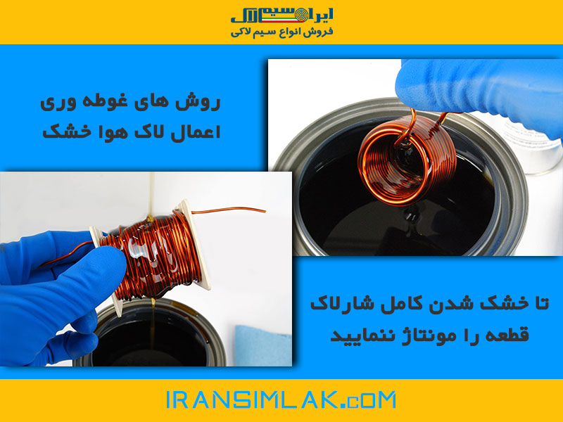 غوطه وری شارلاک