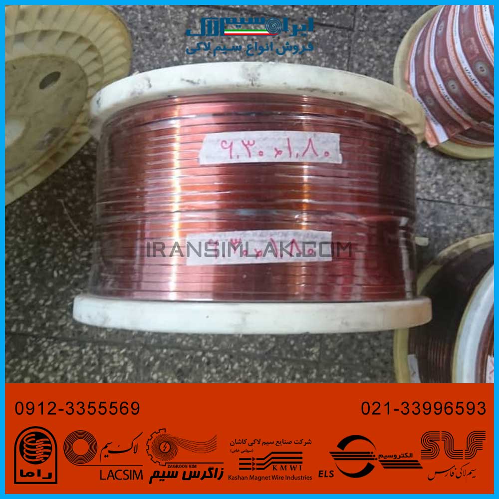 سیم‌ لاکی تخت مسی