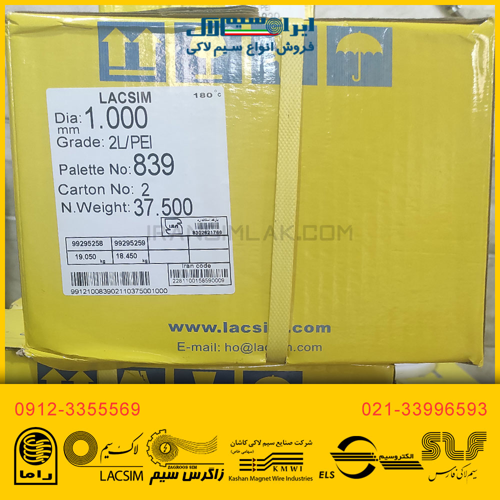 سیم لاکی سایز 1 میلیمتر مارک لاک سیم