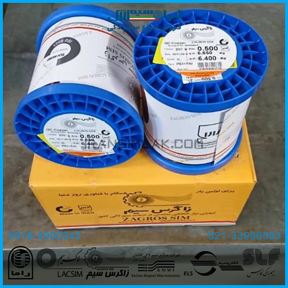 سیم لاکی 0.5 میلیمتر