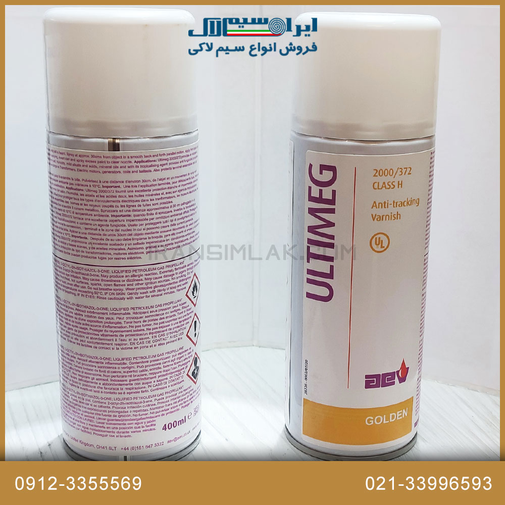 شارلاک اسپری یولتیمج Ultimeg