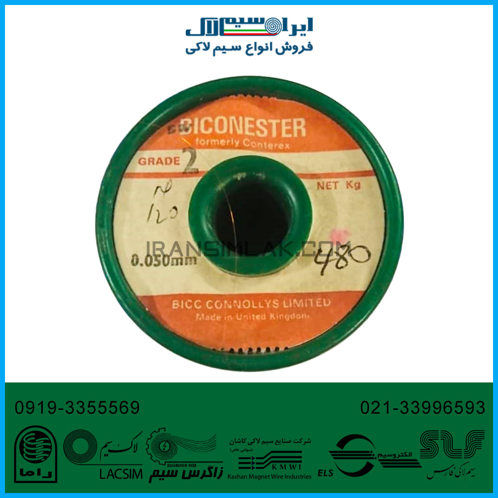 سیم لاکی 0.050 میلیمتر