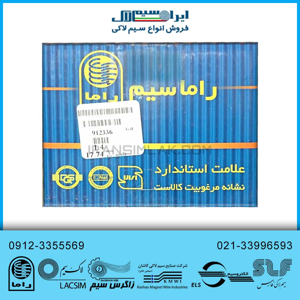 سیم لاکی سایز 1.40 راما